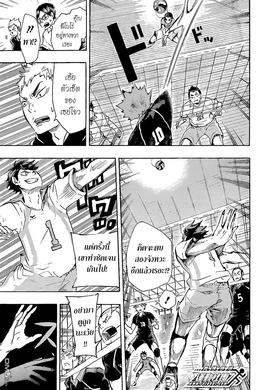 อ่าน Haikyuu!!