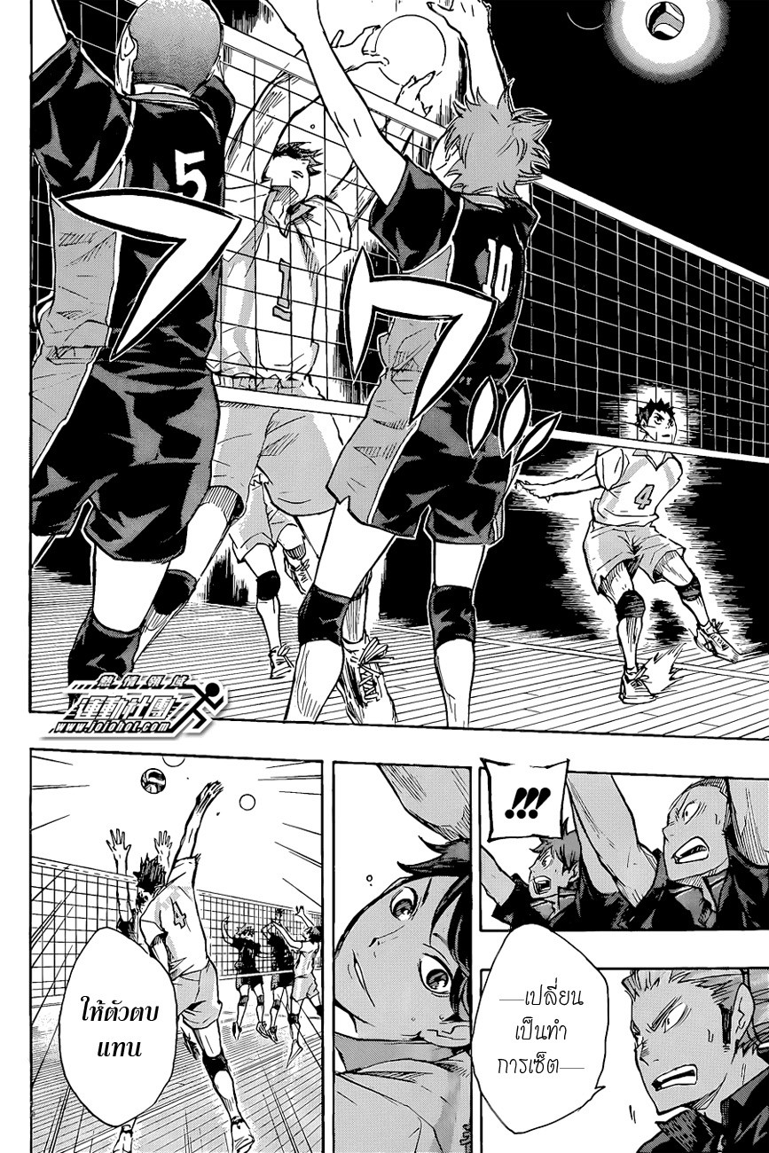 อ่าน Haikyuu!!