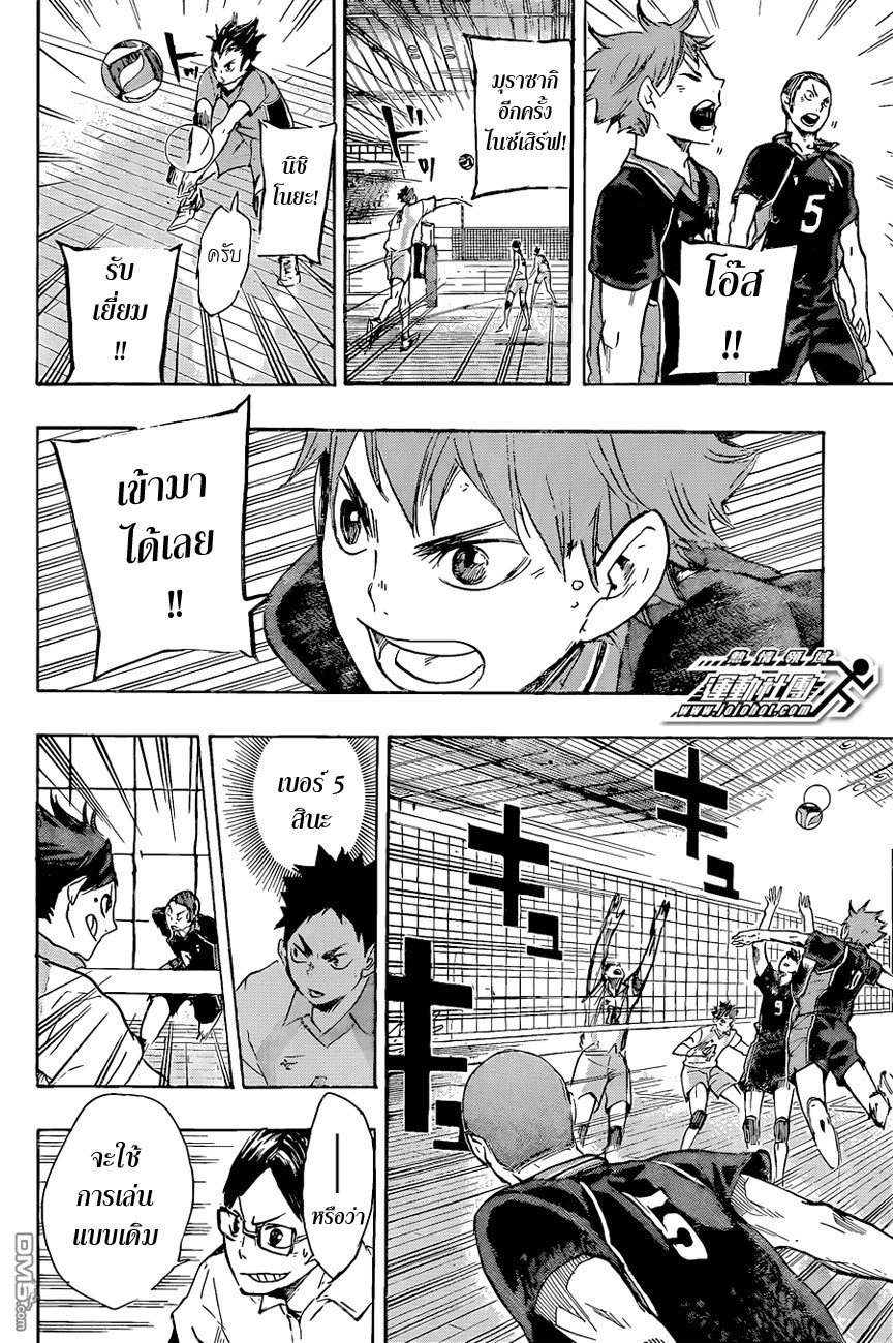 อ่าน Haikyuu!!