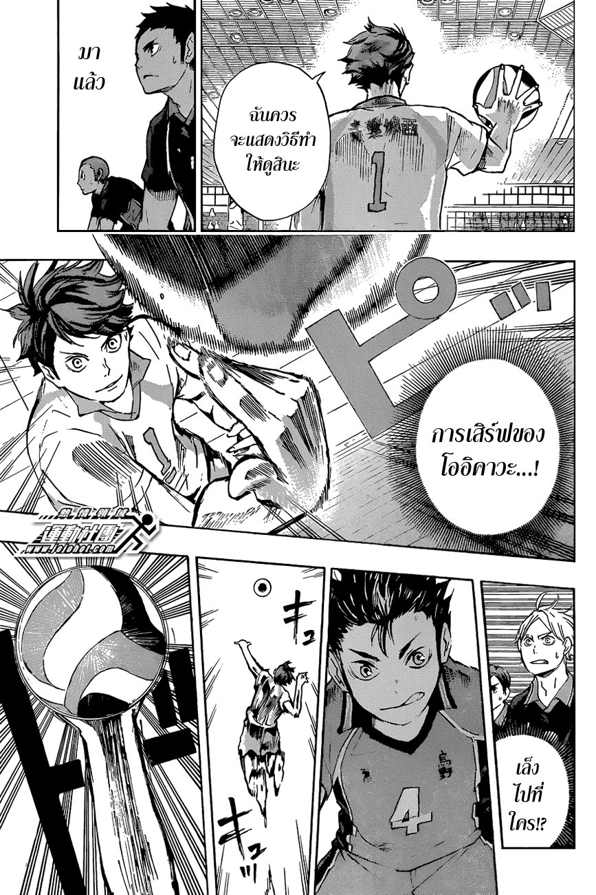 อ่าน Haikyuu!!