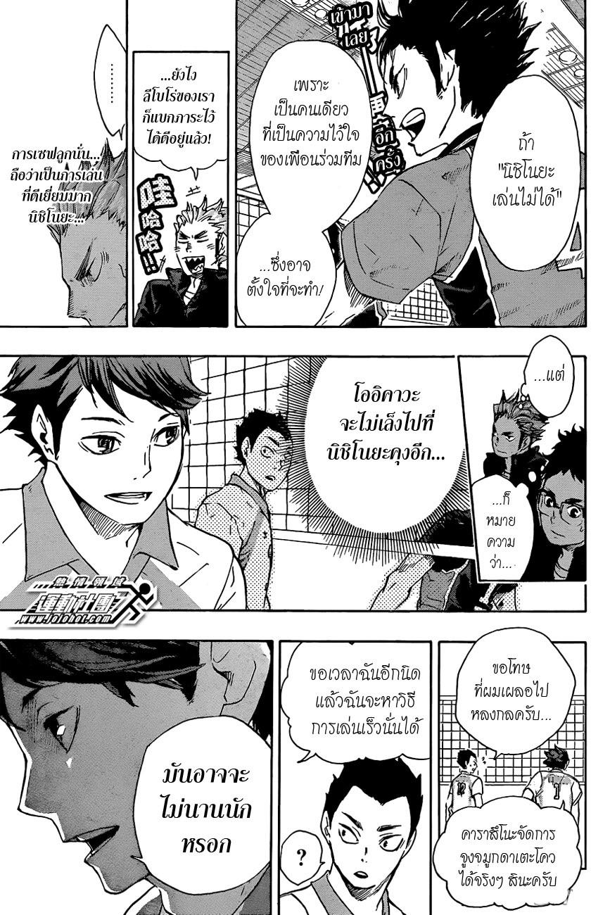 อ่าน Haikyuu!!