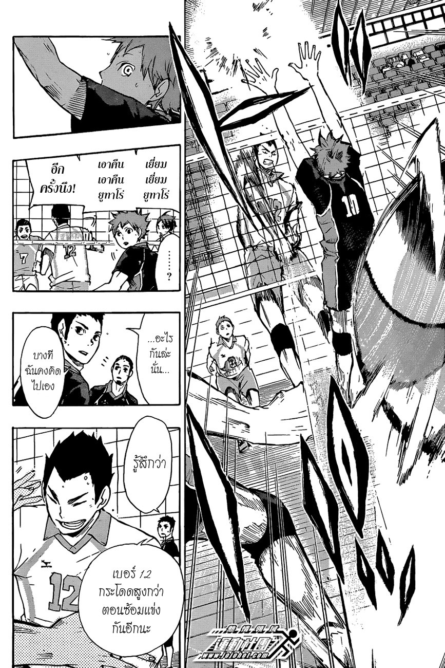 อ่าน Haikyuu!!