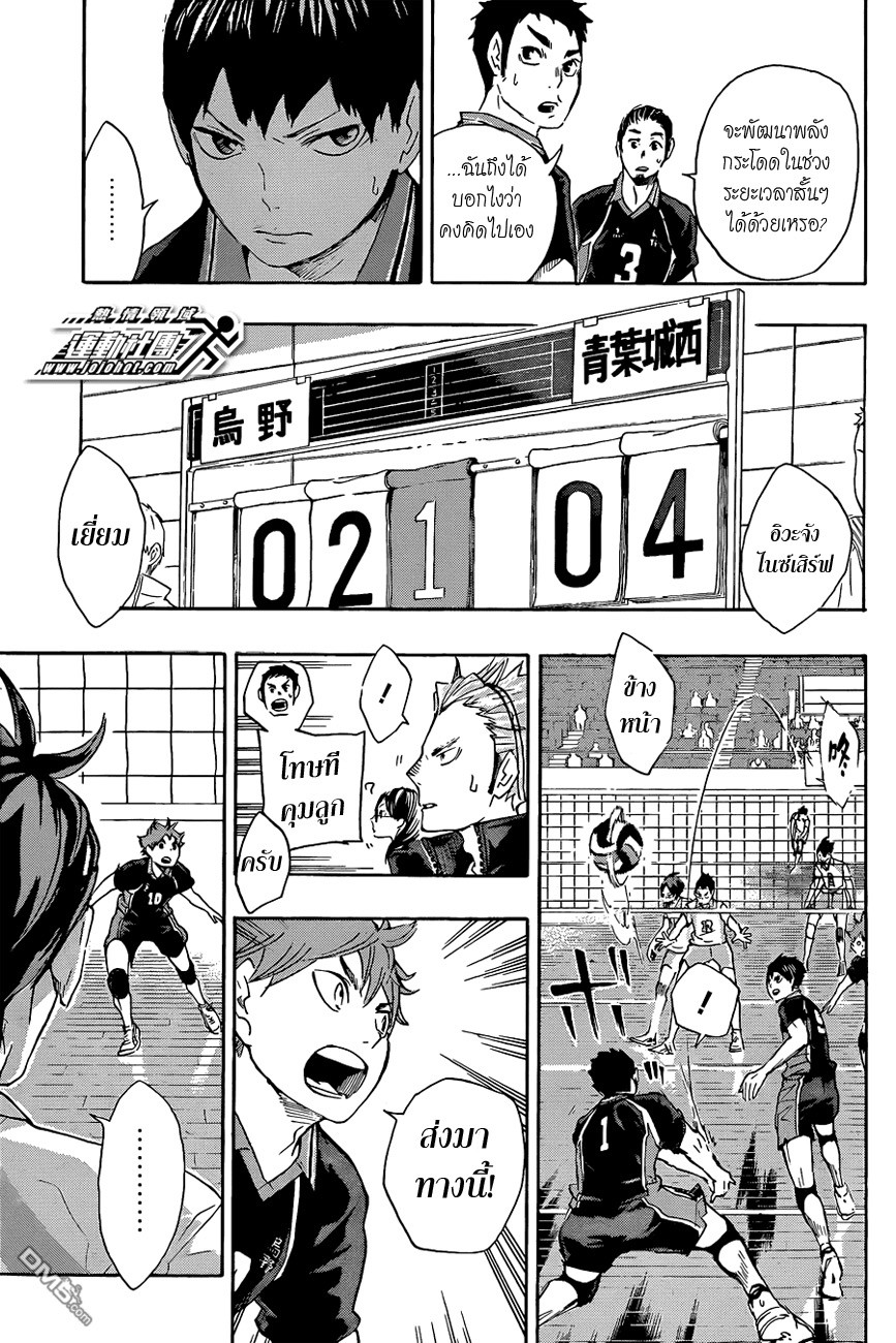 อ่าน Haikyuu!!