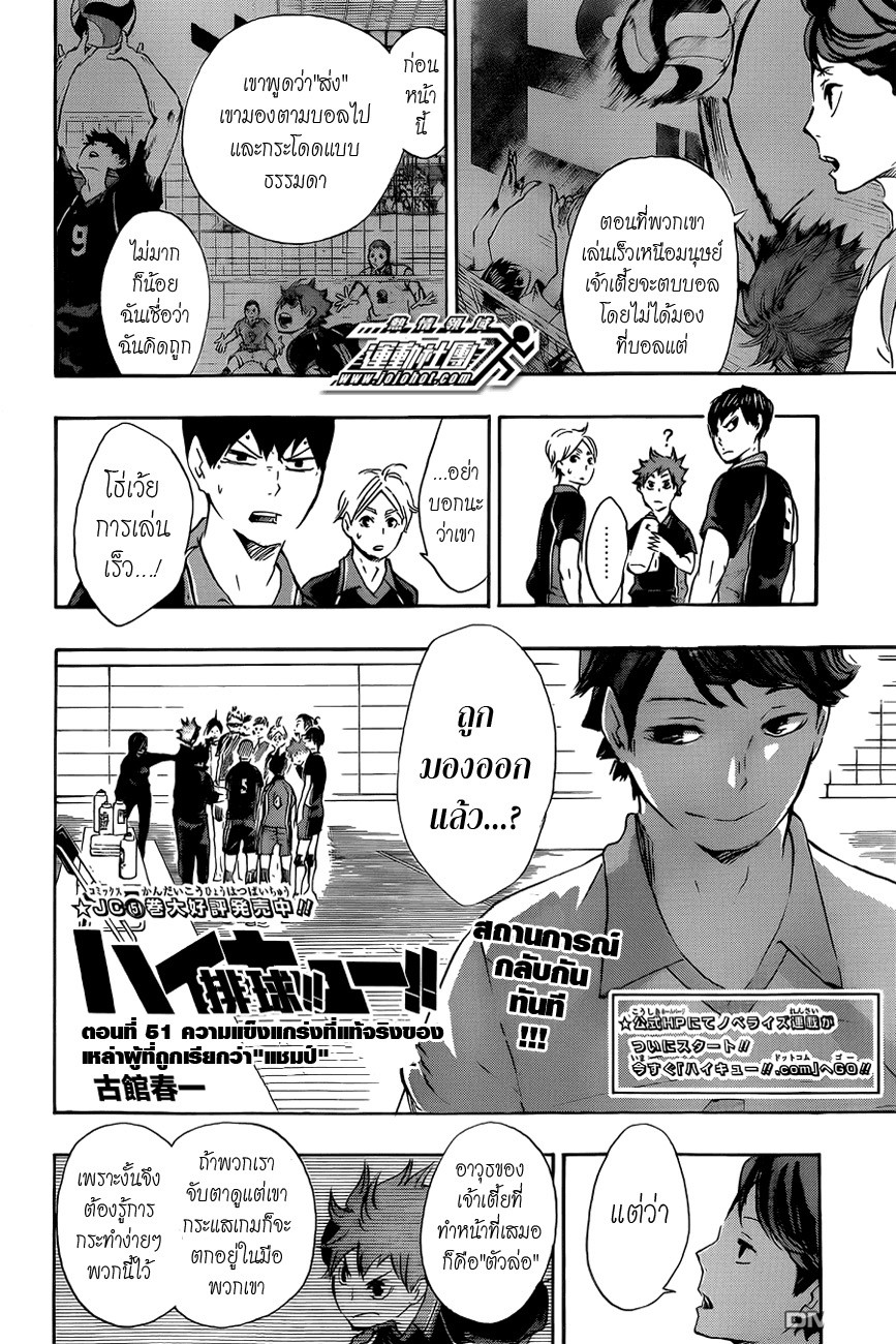 อ่าน Haikyuu!!