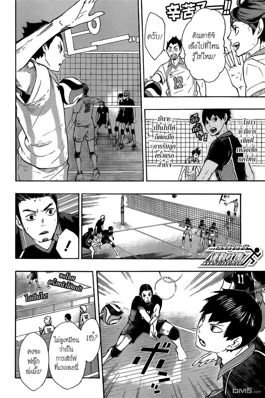 อ่าน Haikyuu!!