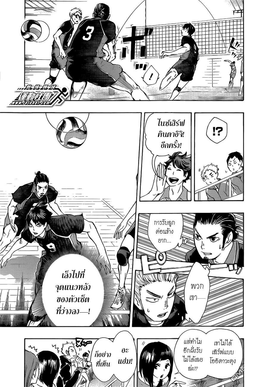 อ่าน Haikyuu!!