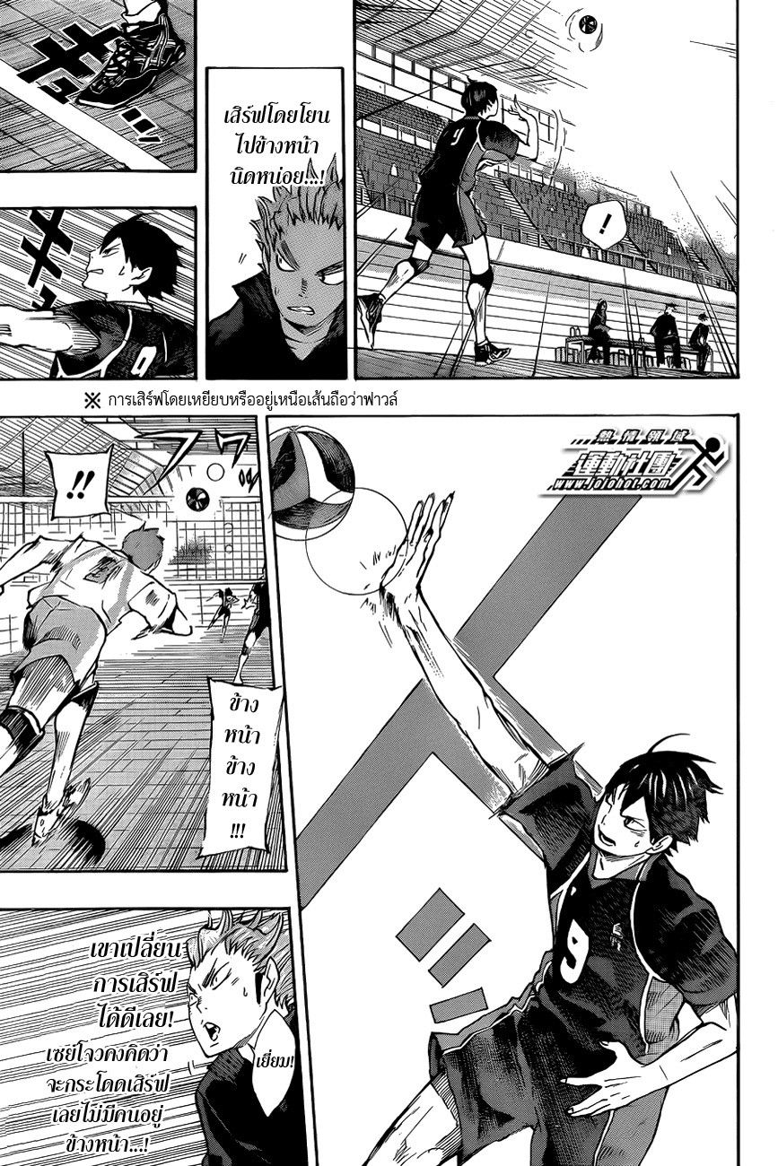 อ่าน Haikyuu!!