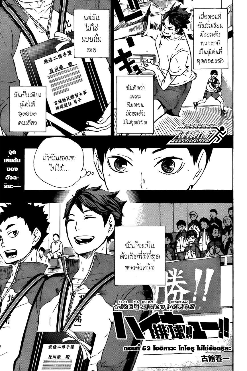 อ่าน Haikyuu!!