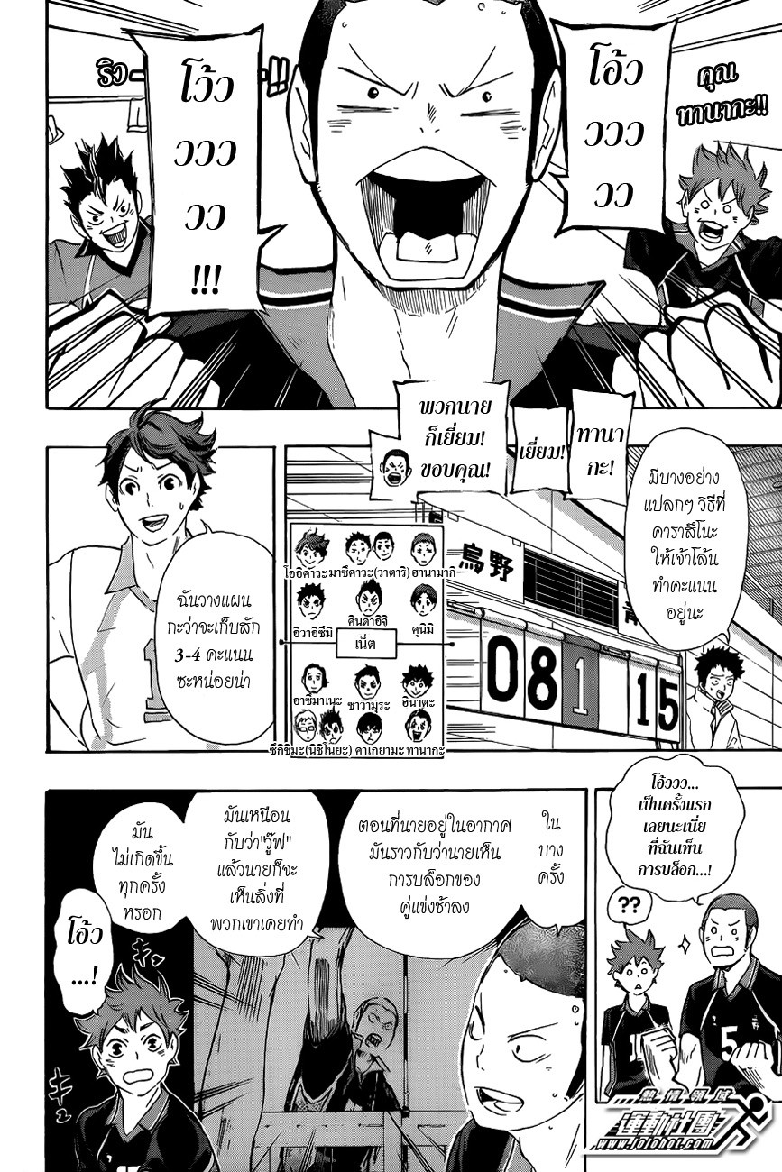 อ่าน Haikyuu!!