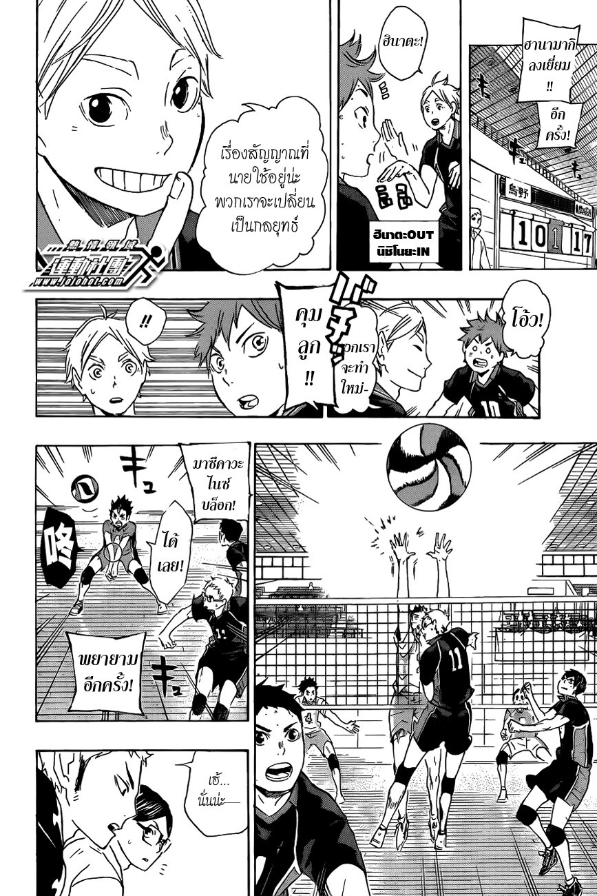 อ่าน Haikyuu!!