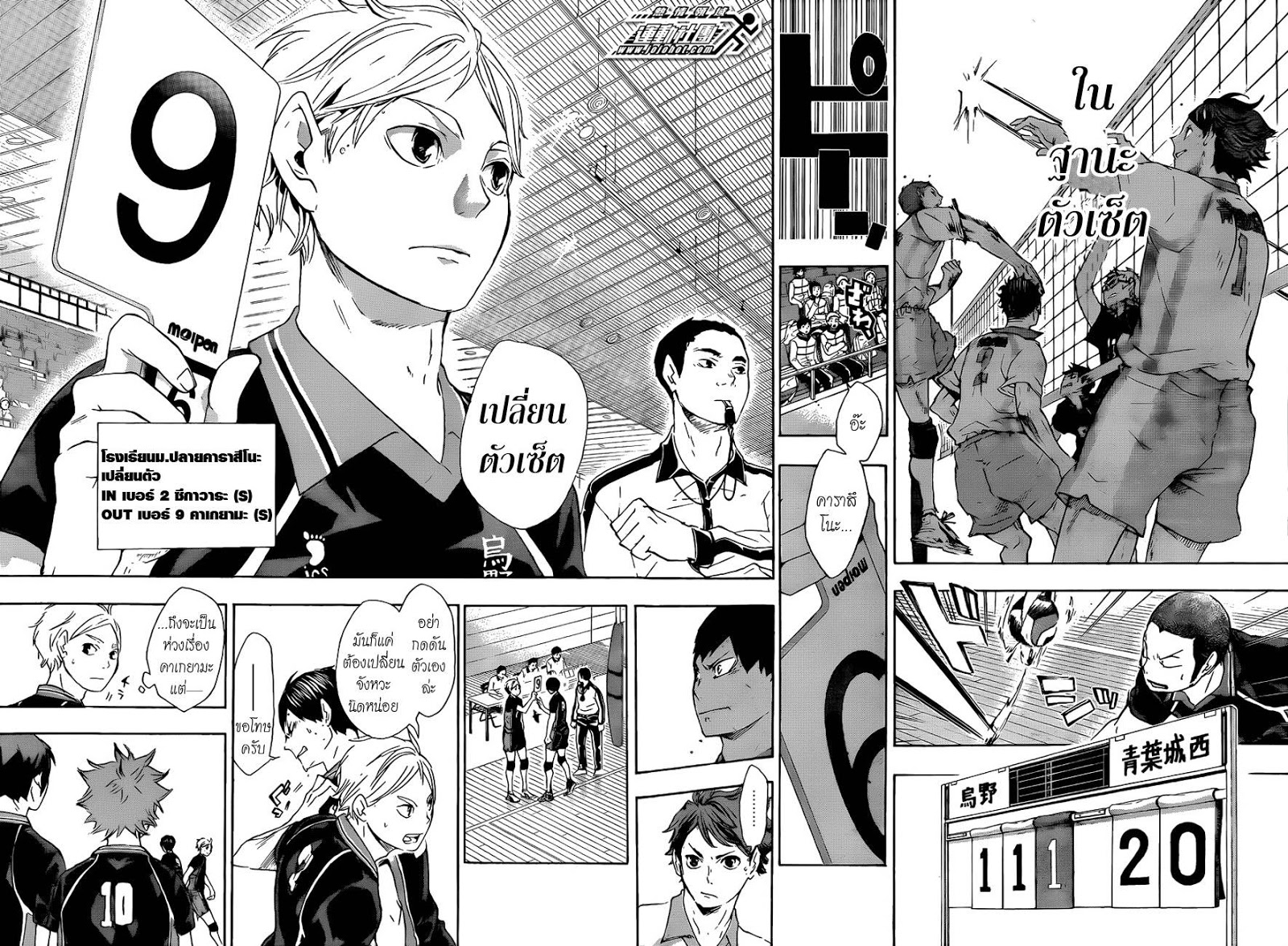 อ่าน Haikyuu!!