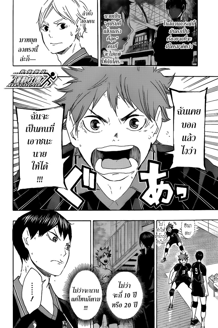 อ่าน Haikyuu!!