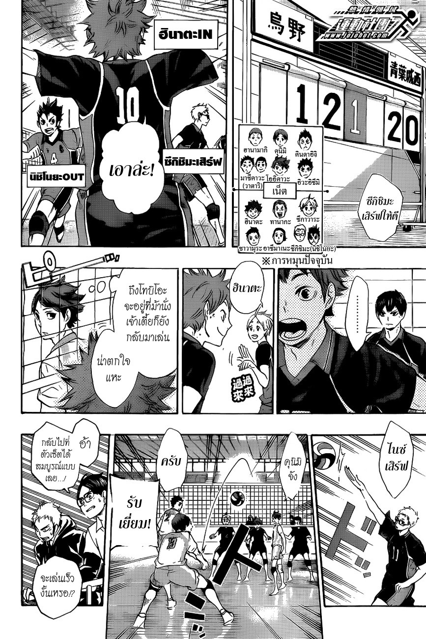 อ่าน Haikyuu!!