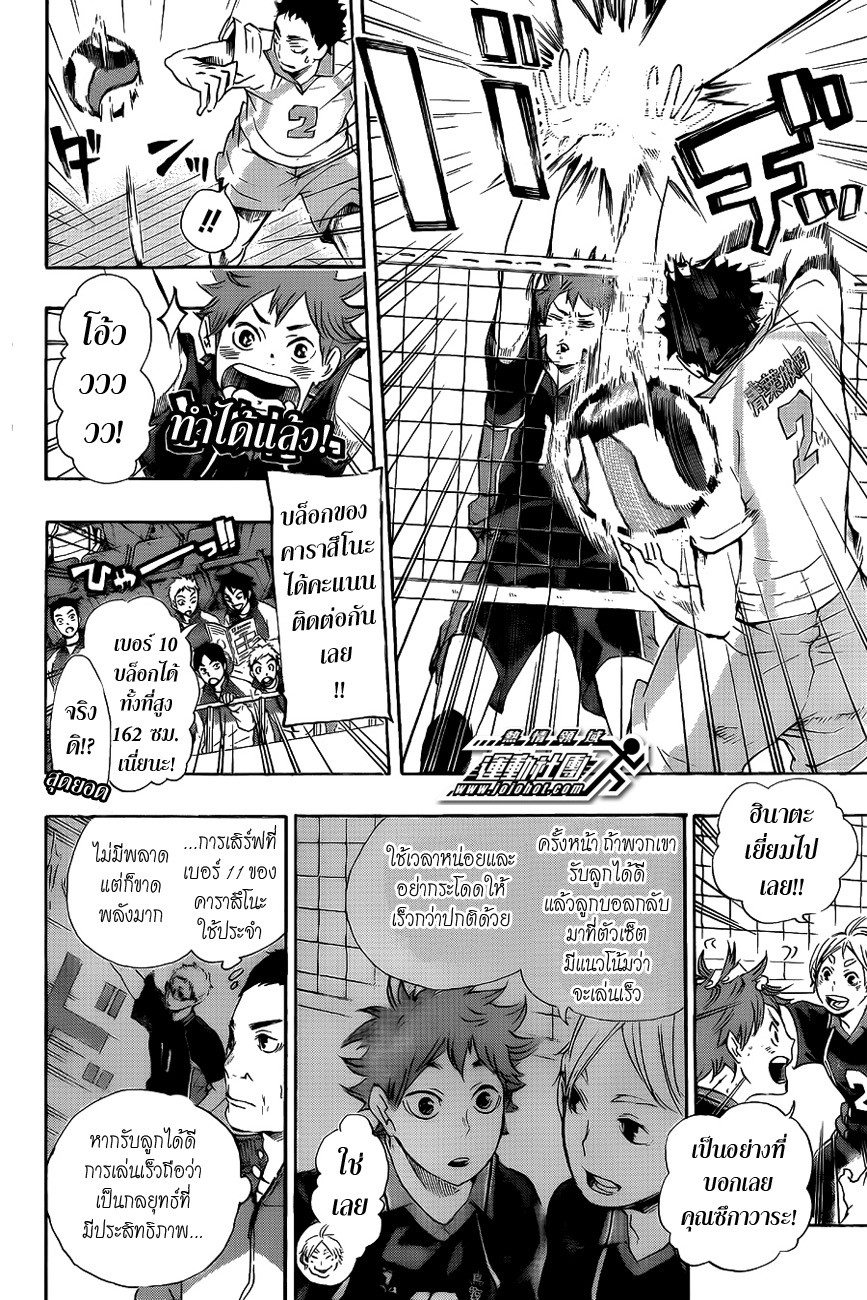 อ่าน Haikyuu!!