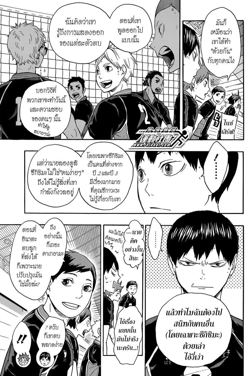 อ่าน Haikyuu!!