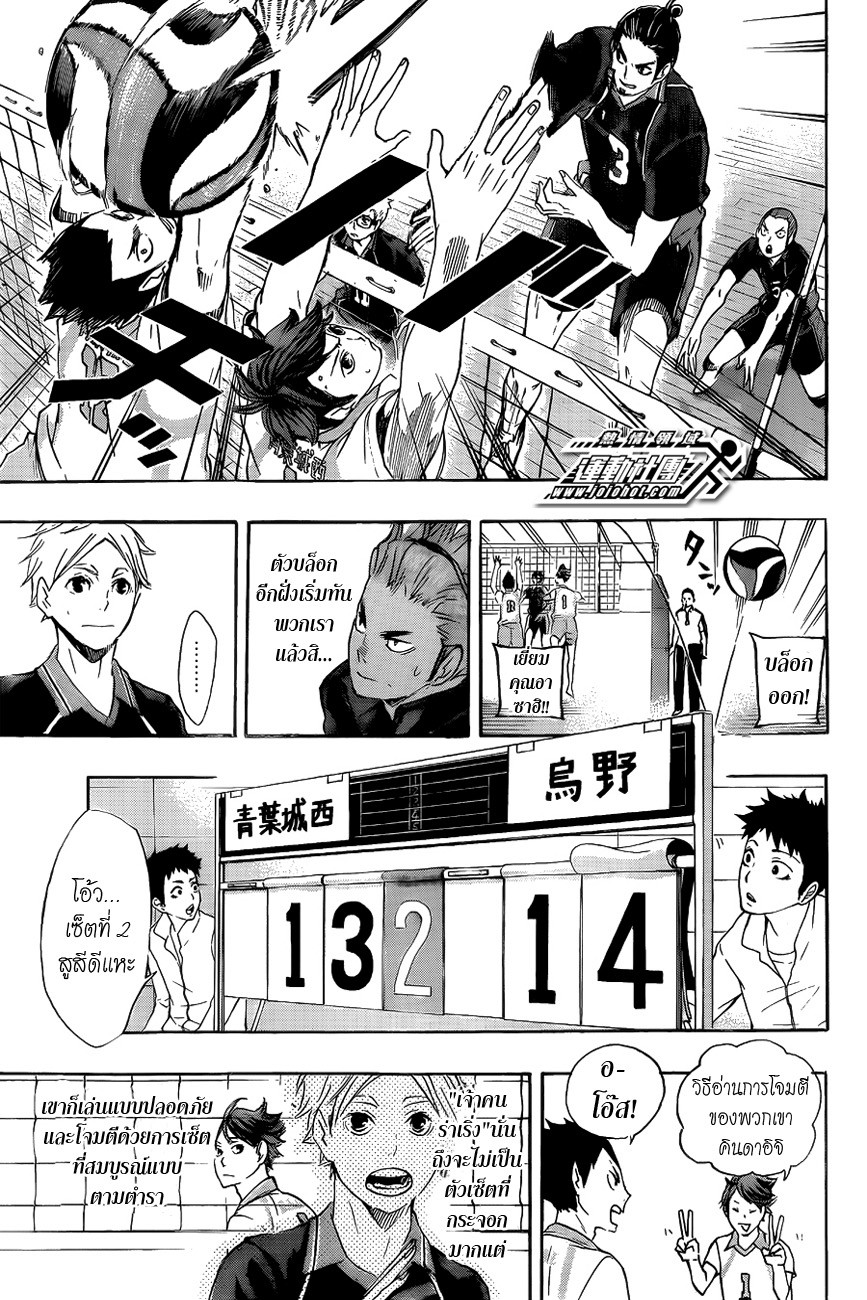 อ่าน Haikyuu!!