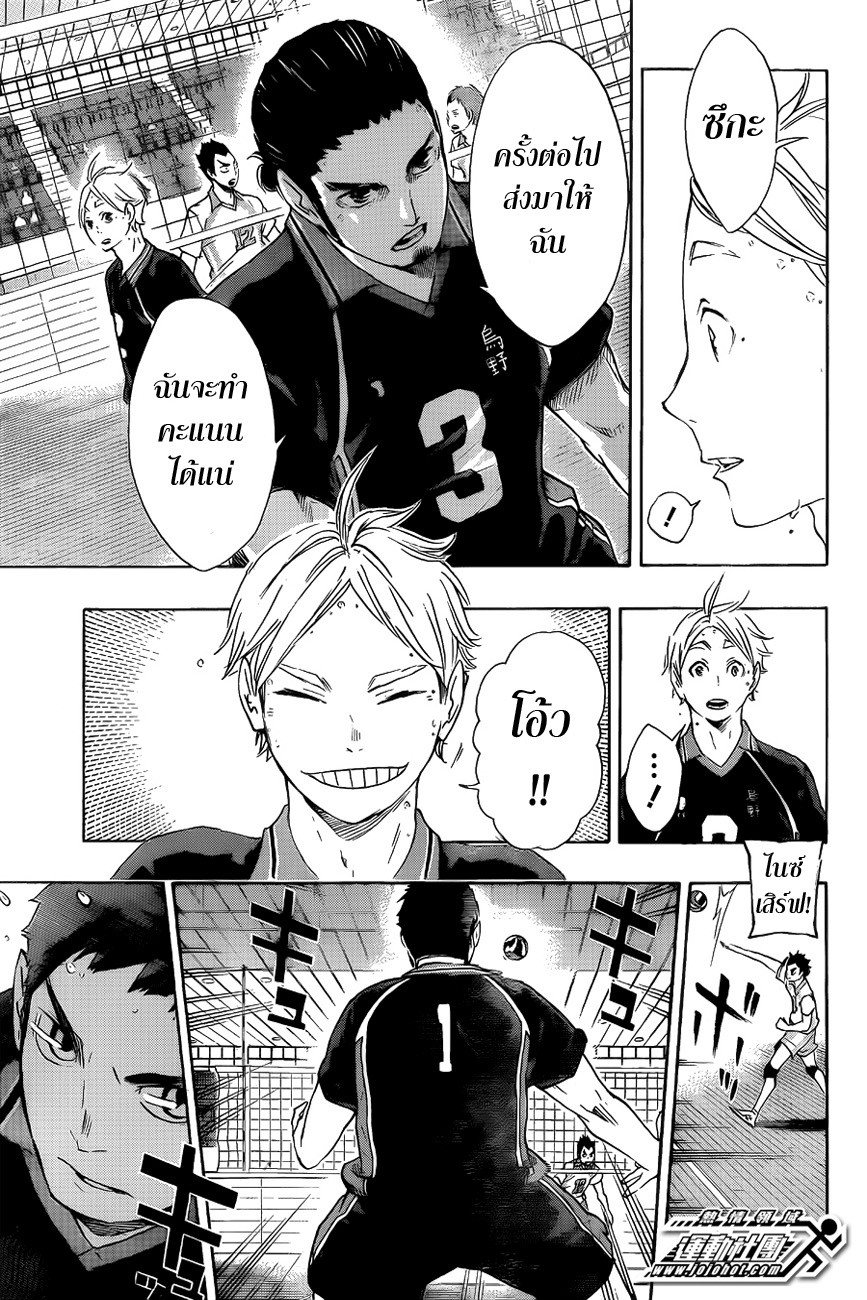 อ่าน Haikyuu!!