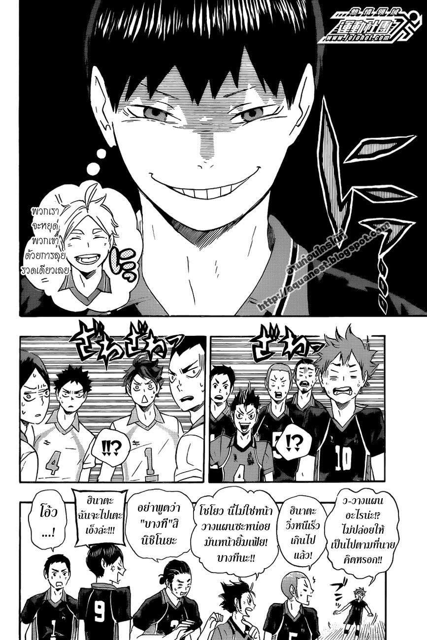 อ่าน Haikyuu!!