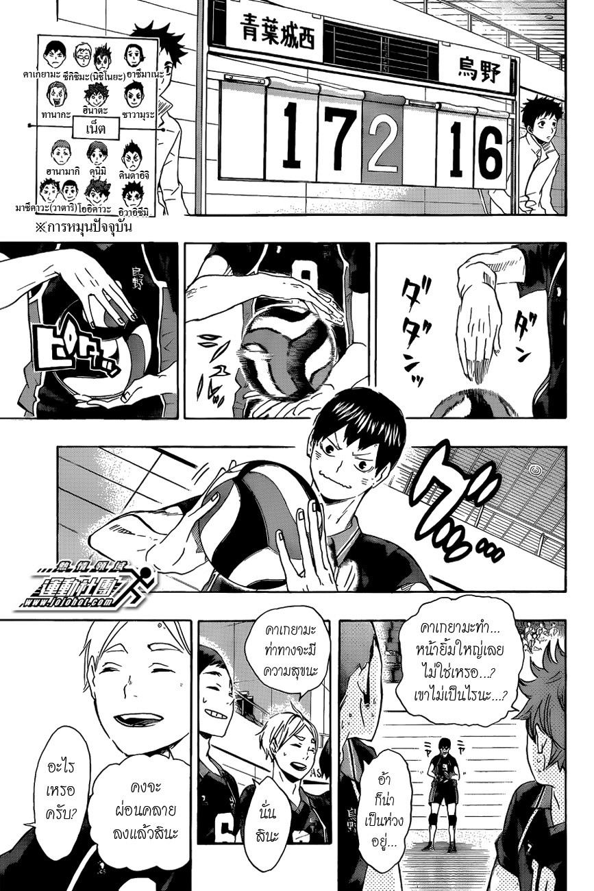 อ่าน Haikyuu!!