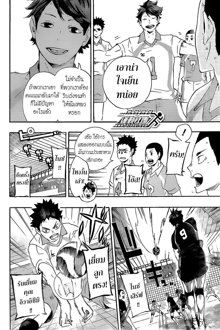 อ่าน Haikyuu!!