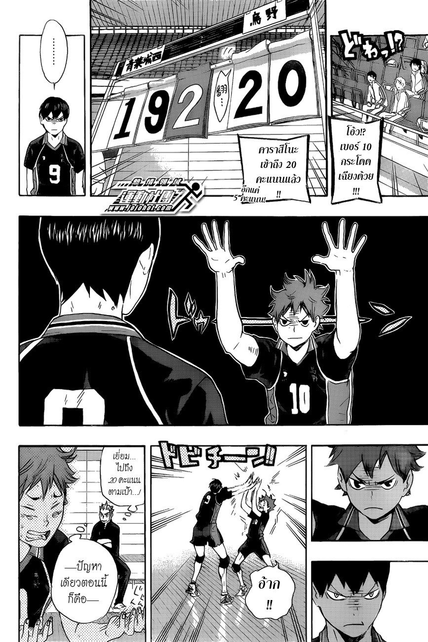 อ่าน Haikyuu!!