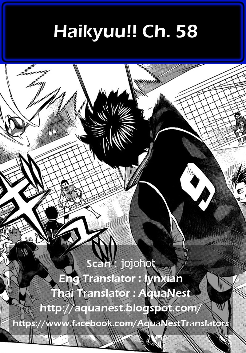 อ่าน Haikyuu!!