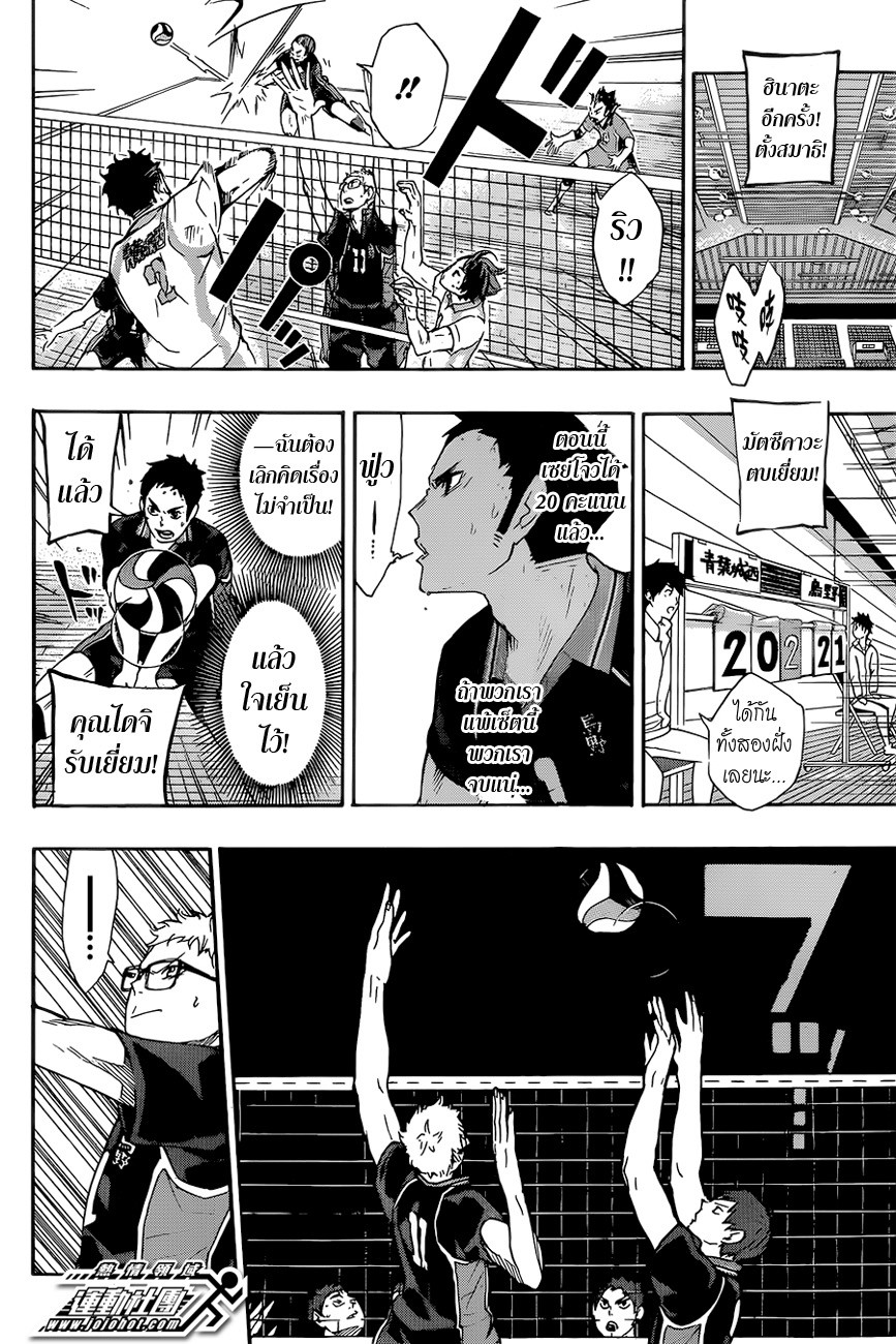 อ่าน Haikyuu!!