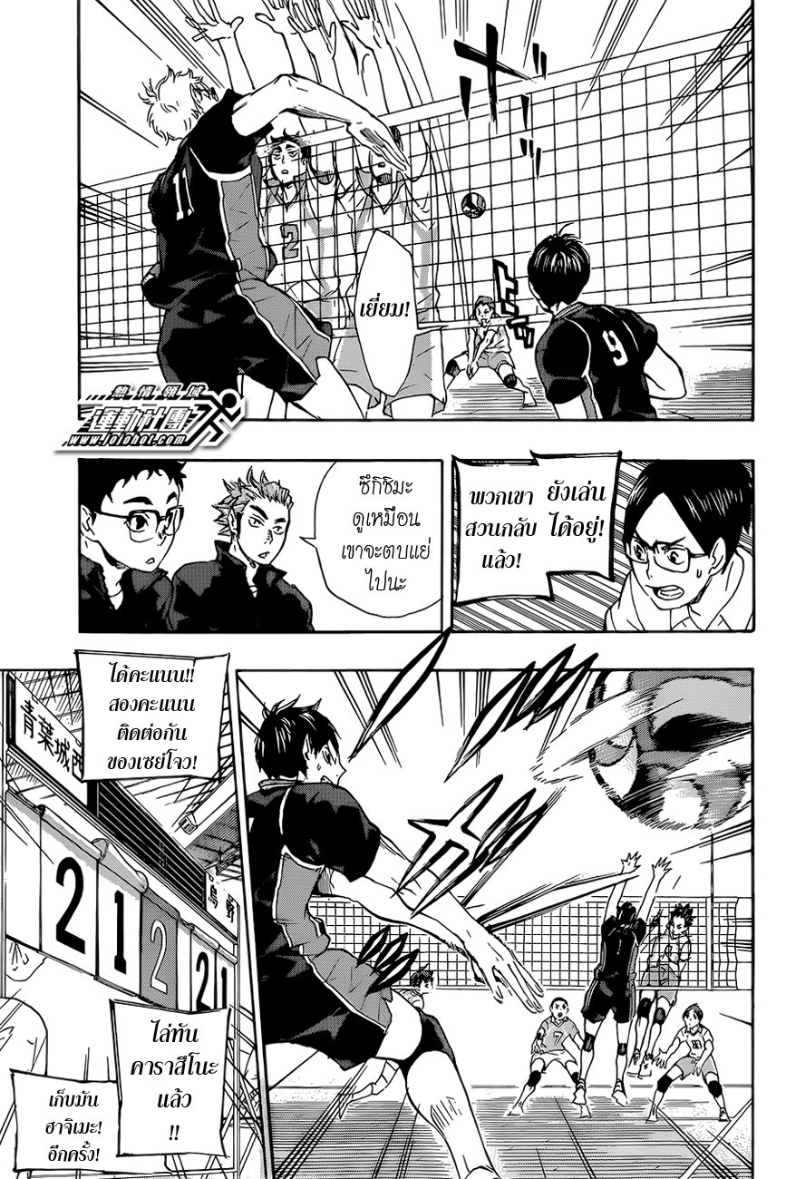 อ่าน Haikyuu!!