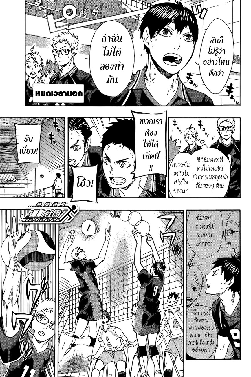 อ่าน Haikyuu!!