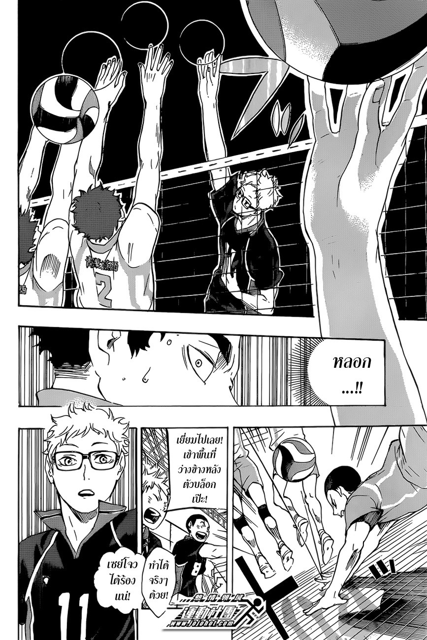 อ่าน Haikyuu!!