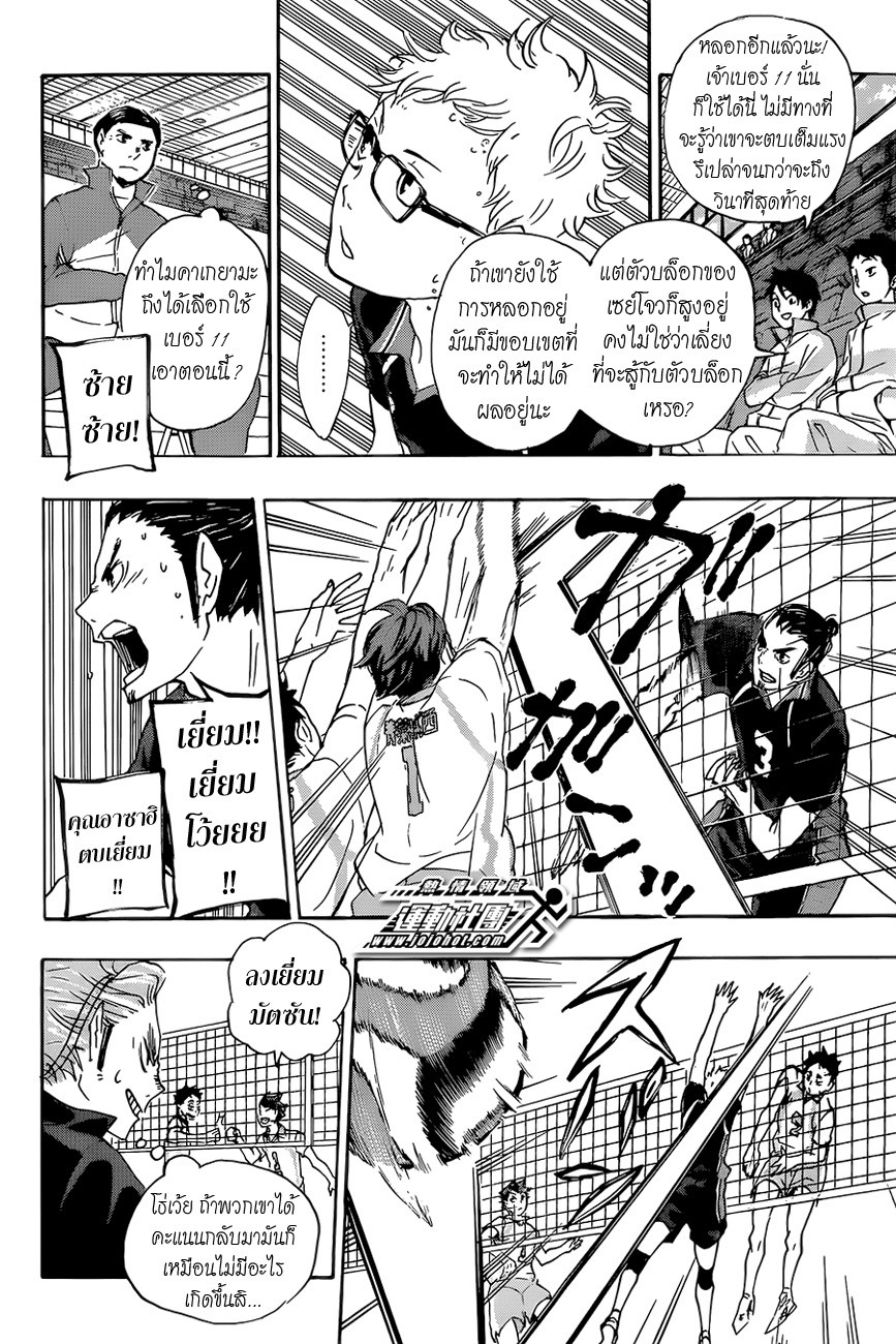 อ่าน Haikyuu!!