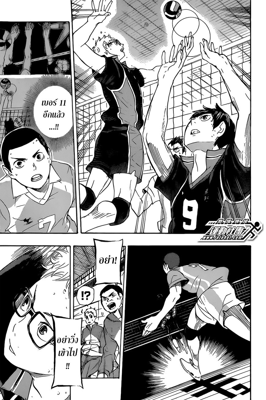 อ่าน Haikyuu!!