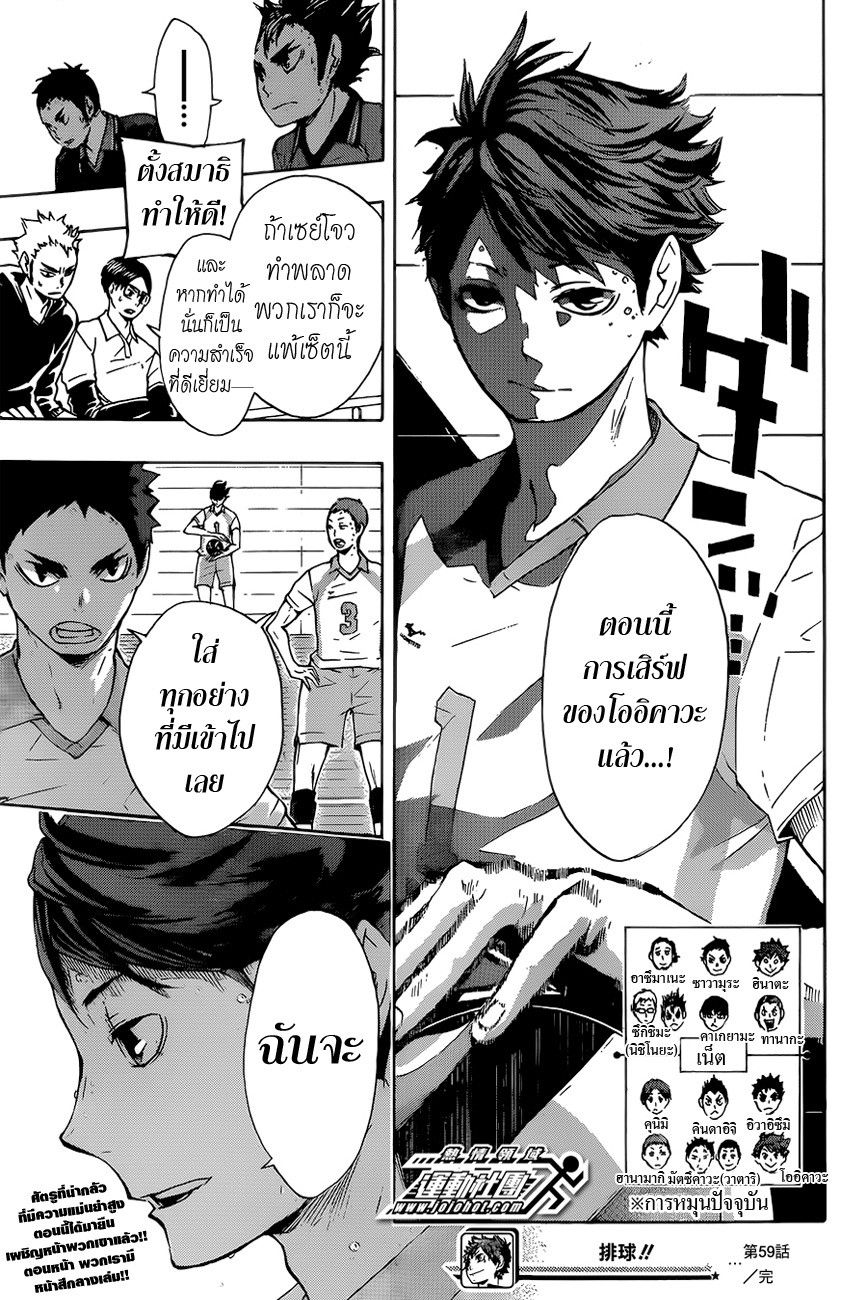 อ่าน Haikyuu!!