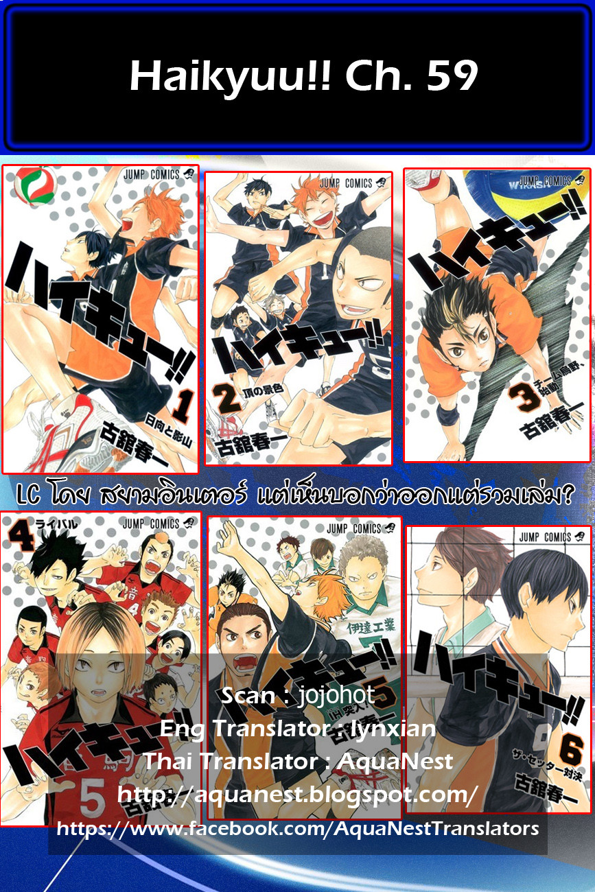 อ่าน Haikyuu!!