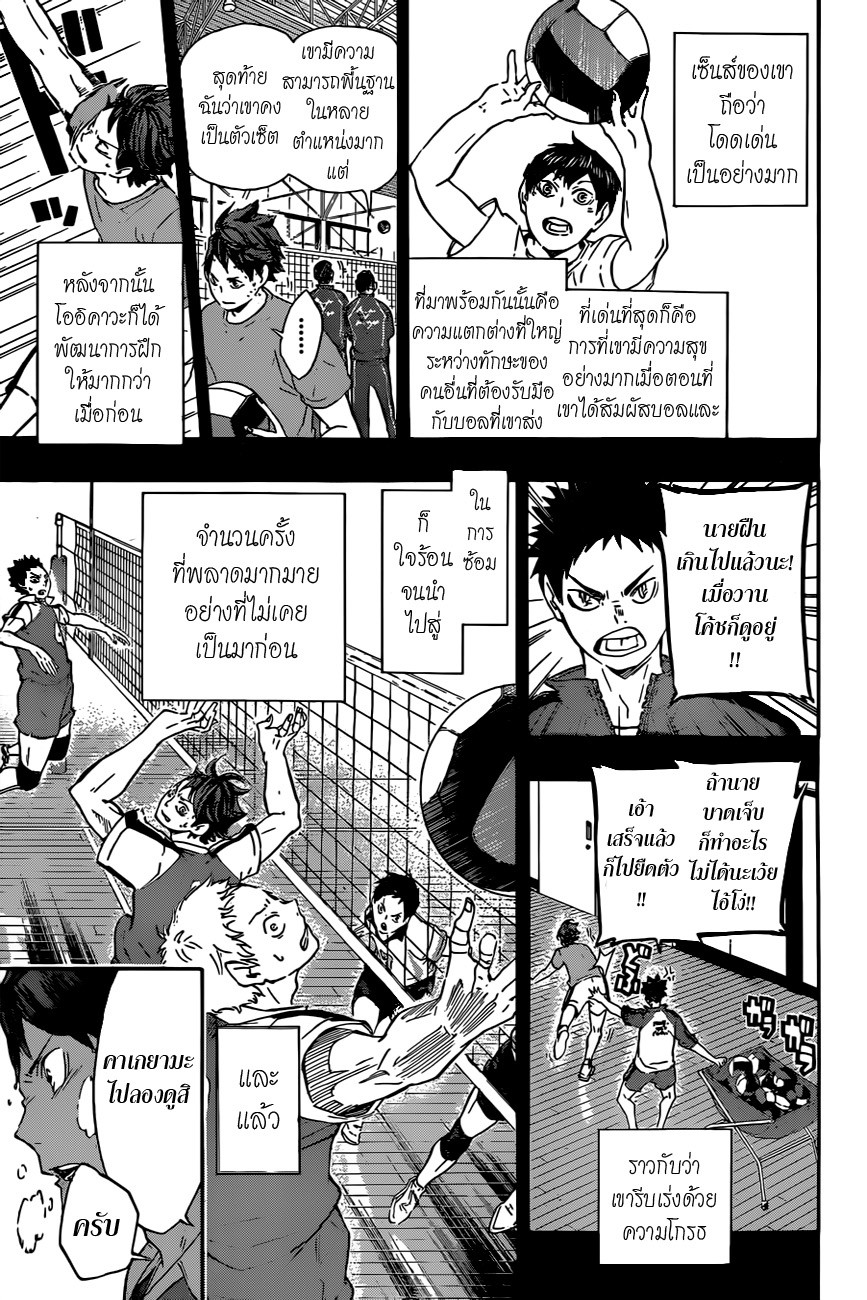 อ่าน Haikyuu!!