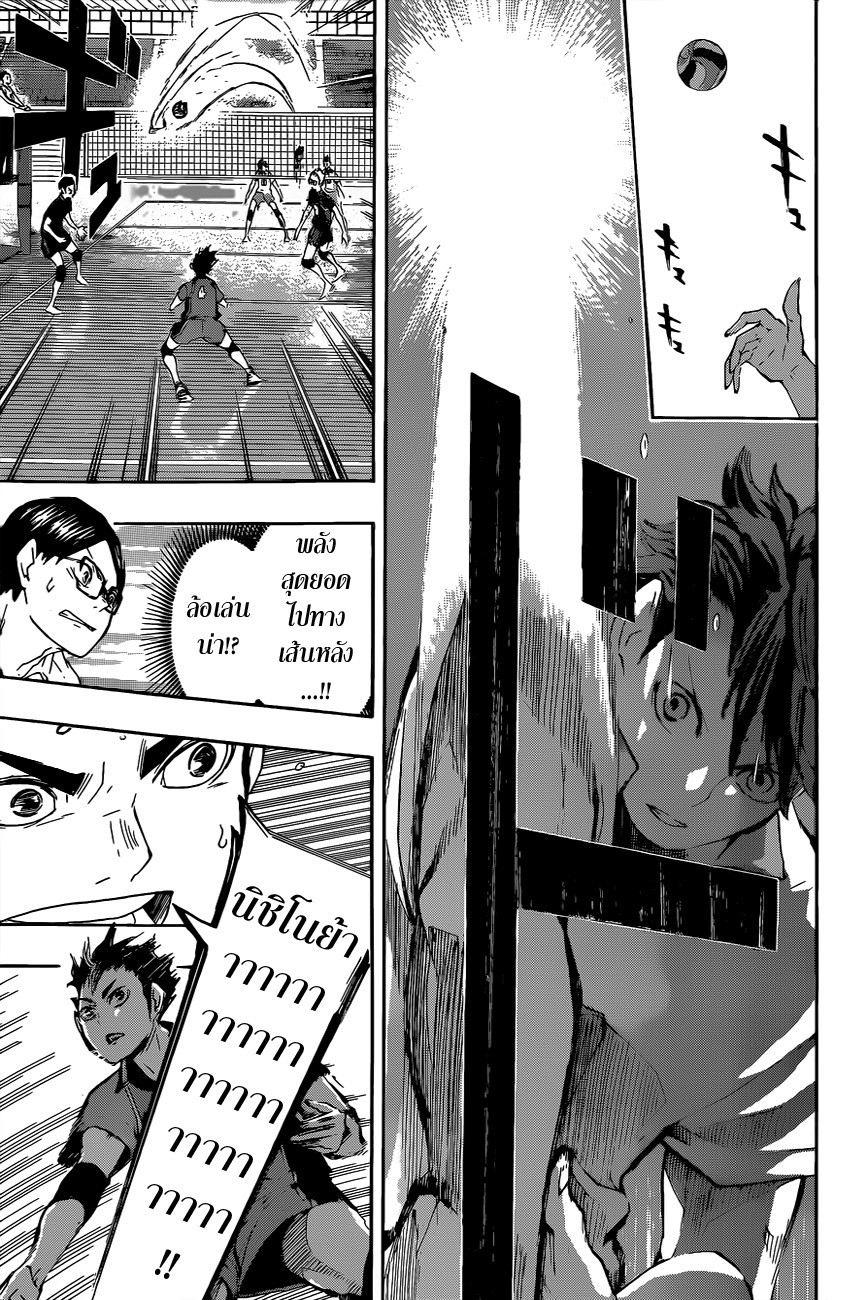 อ่าน Haikyuu!!