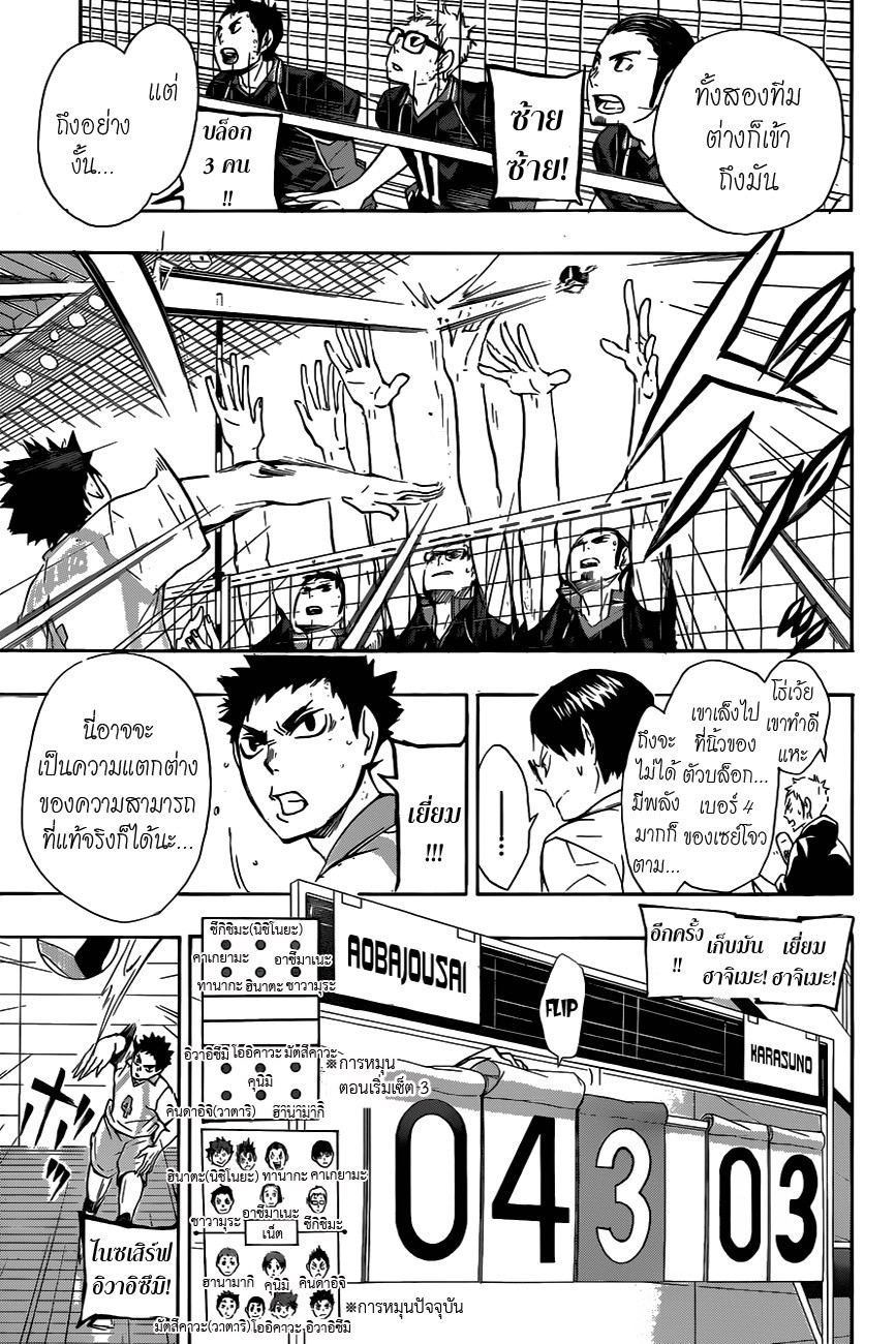 อ่าน Haikyuu!!