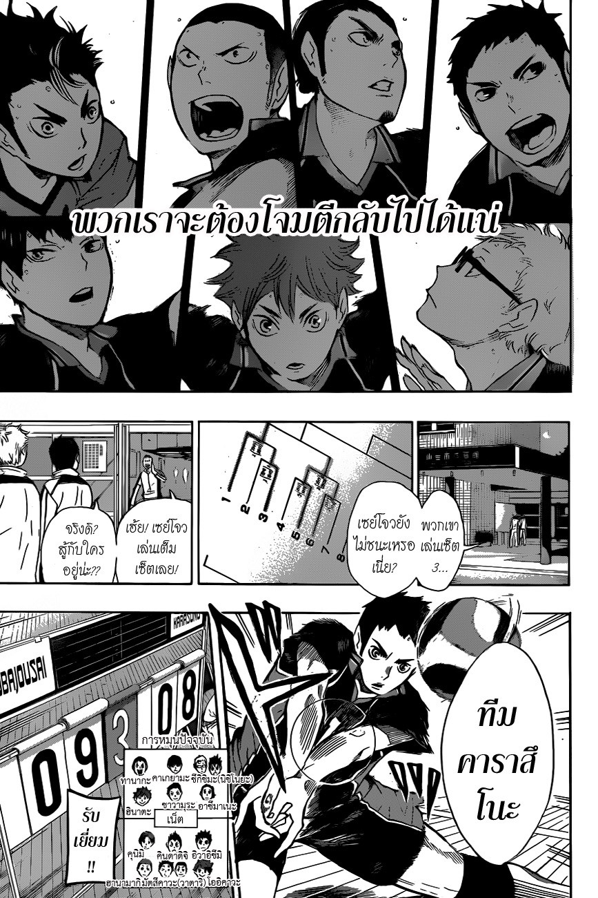 อ่าน Haikyuu!!