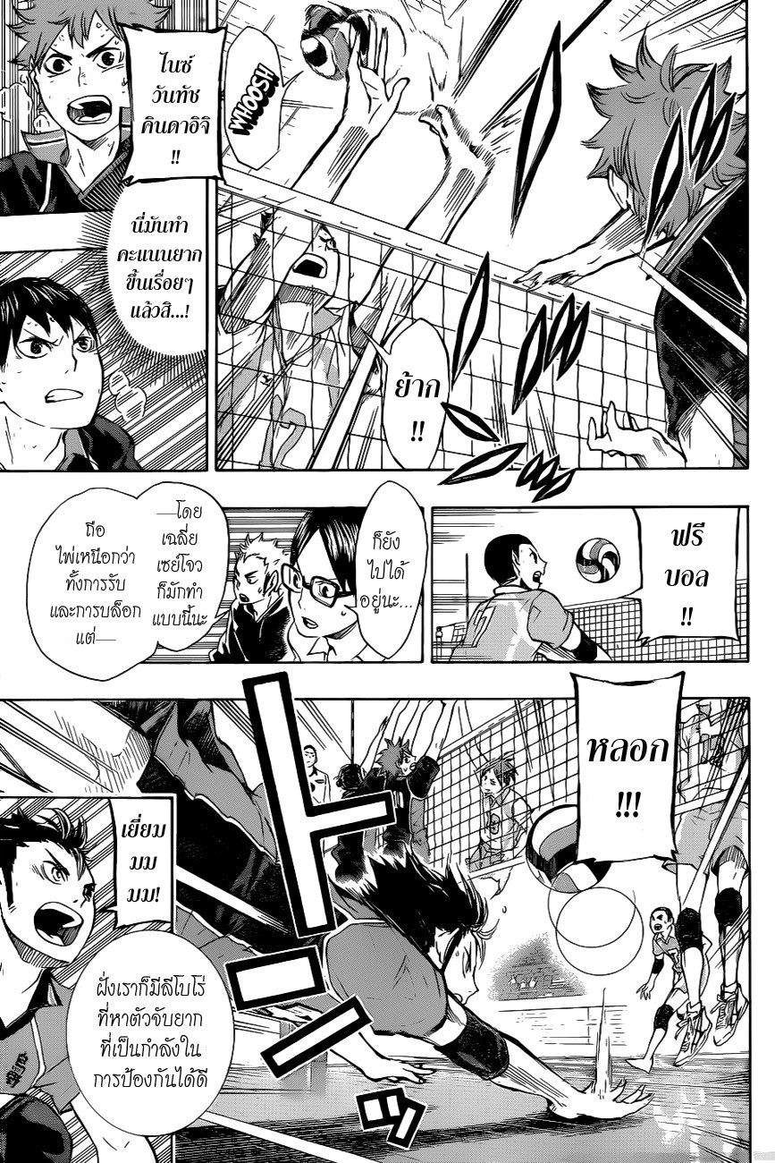 อ่าน Haikyuu!!