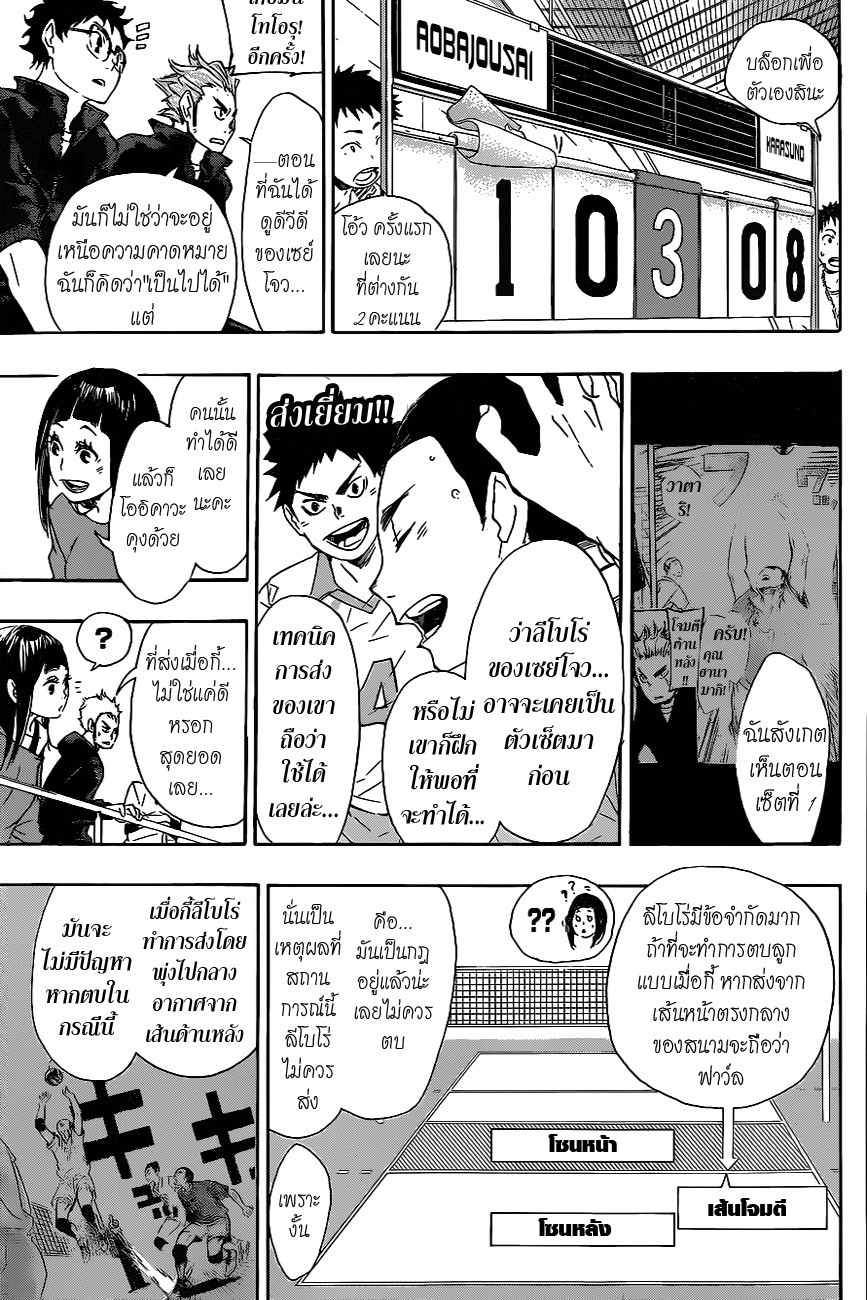 อ่าน Haikyuu!!