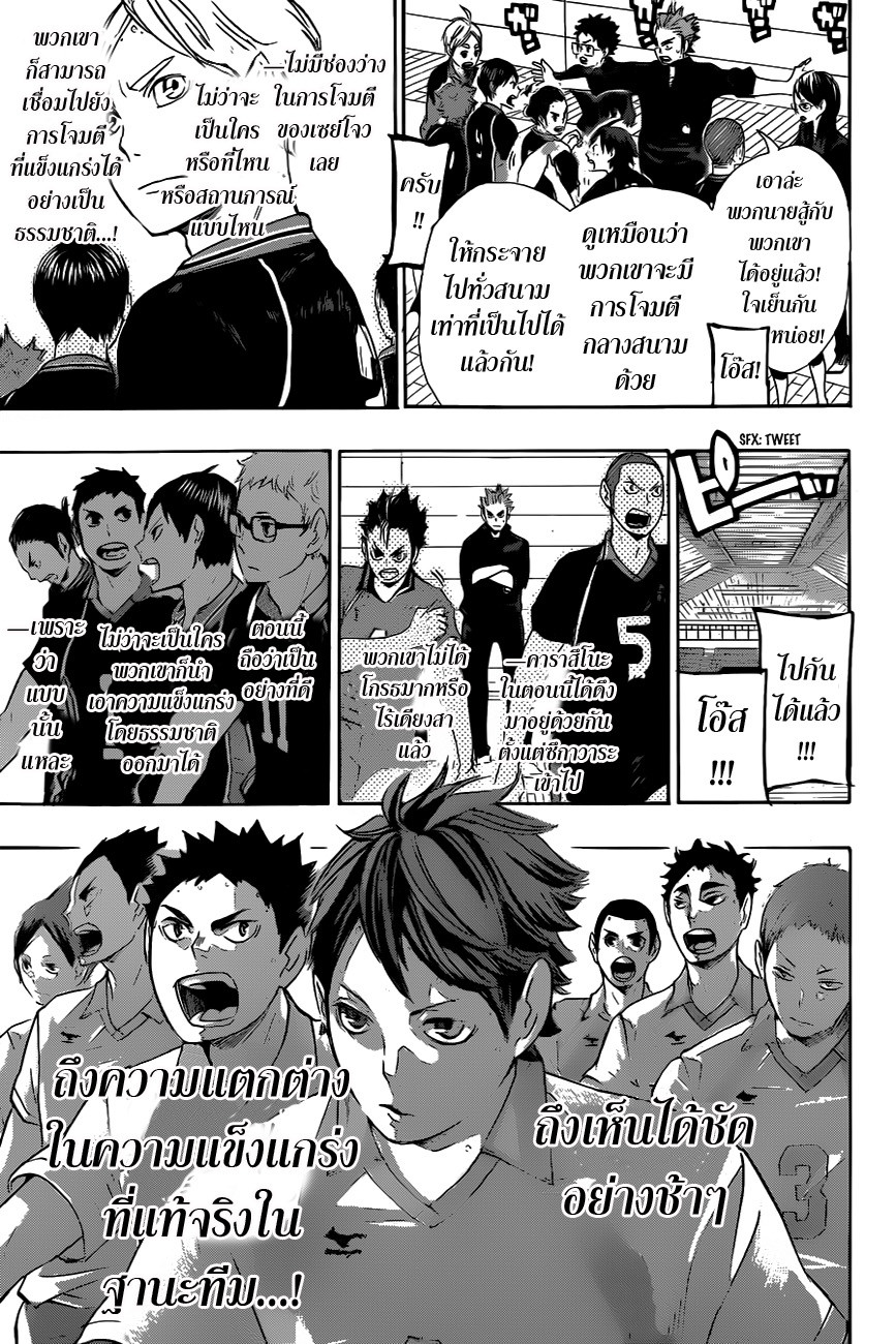 อ่าน Haikyuu!!