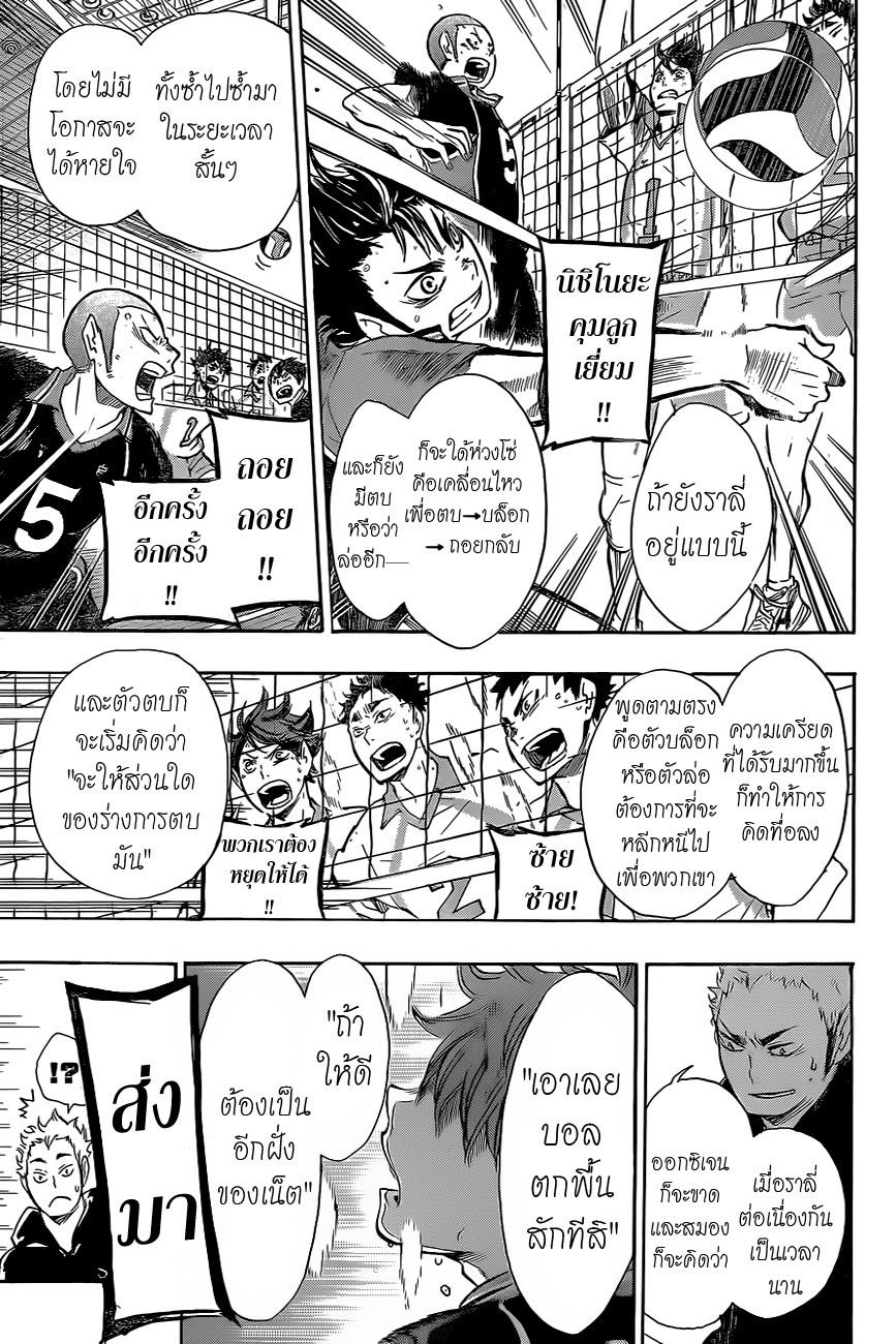 อ่าน Haikyuu!!