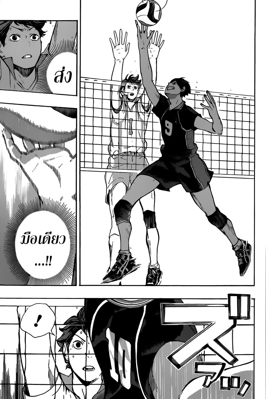 อ่าน Haikyuu!!