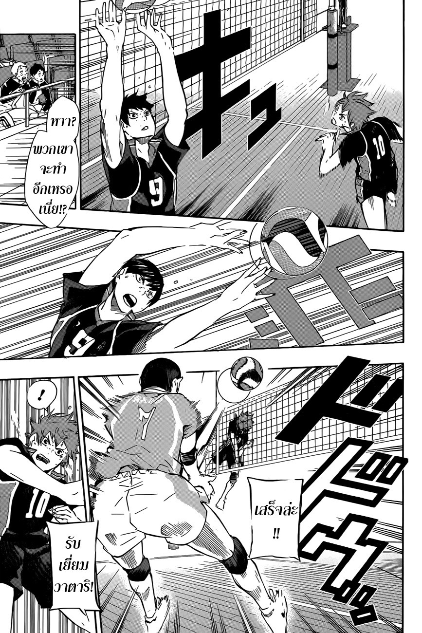 อ่าน Haikyuu!!