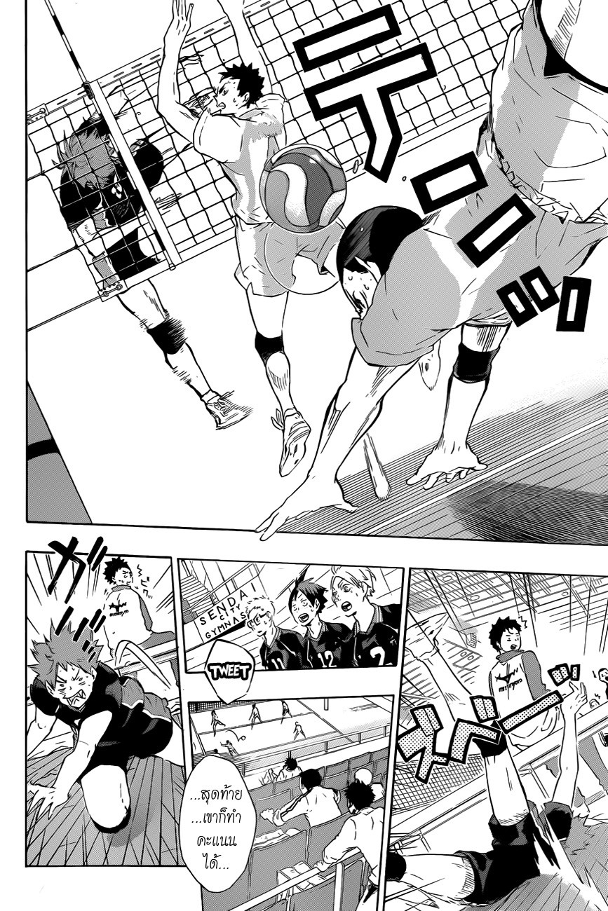 อ่าน Haikyuu!!