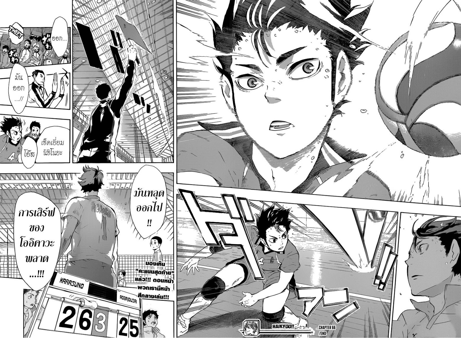 อ่าน Haikyuu!!