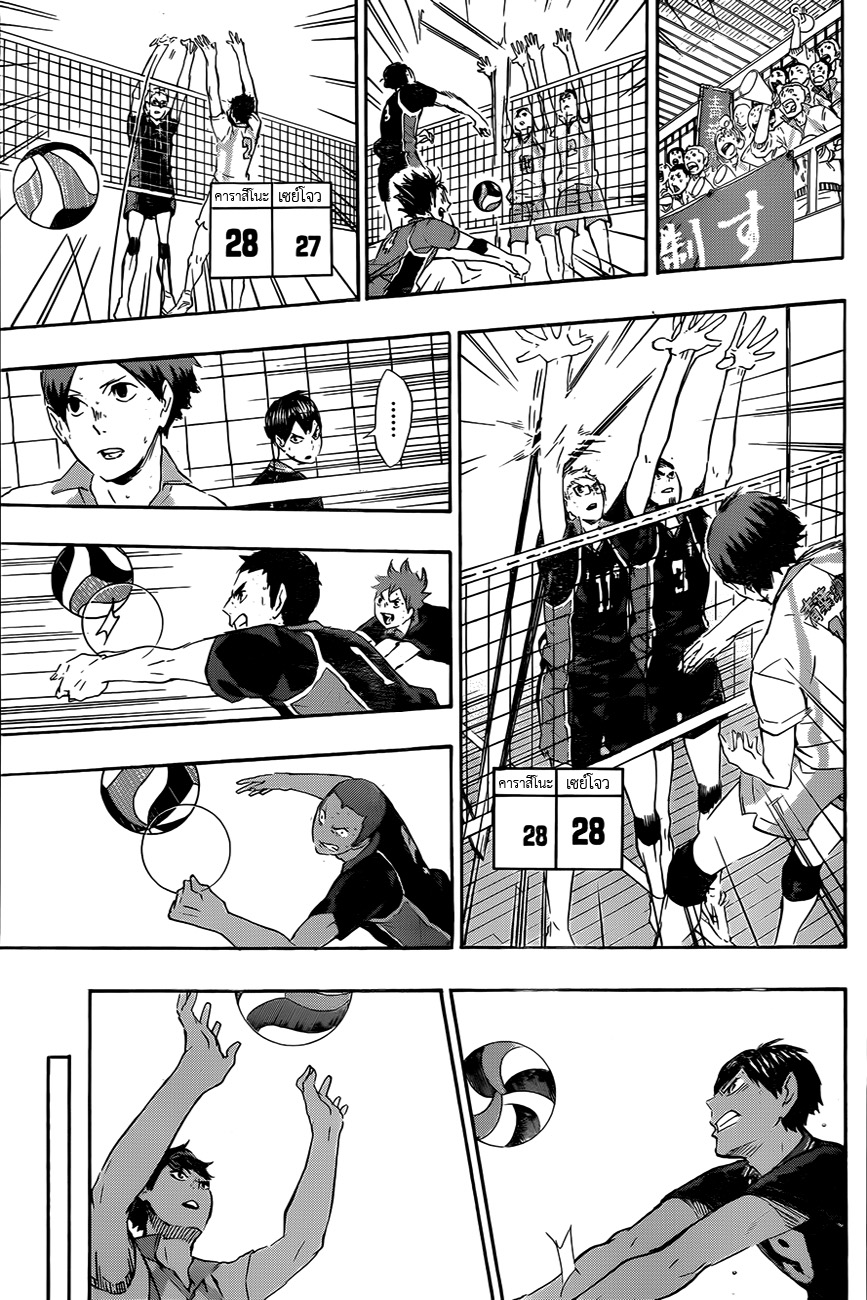 อ่าน Haikyuu!!