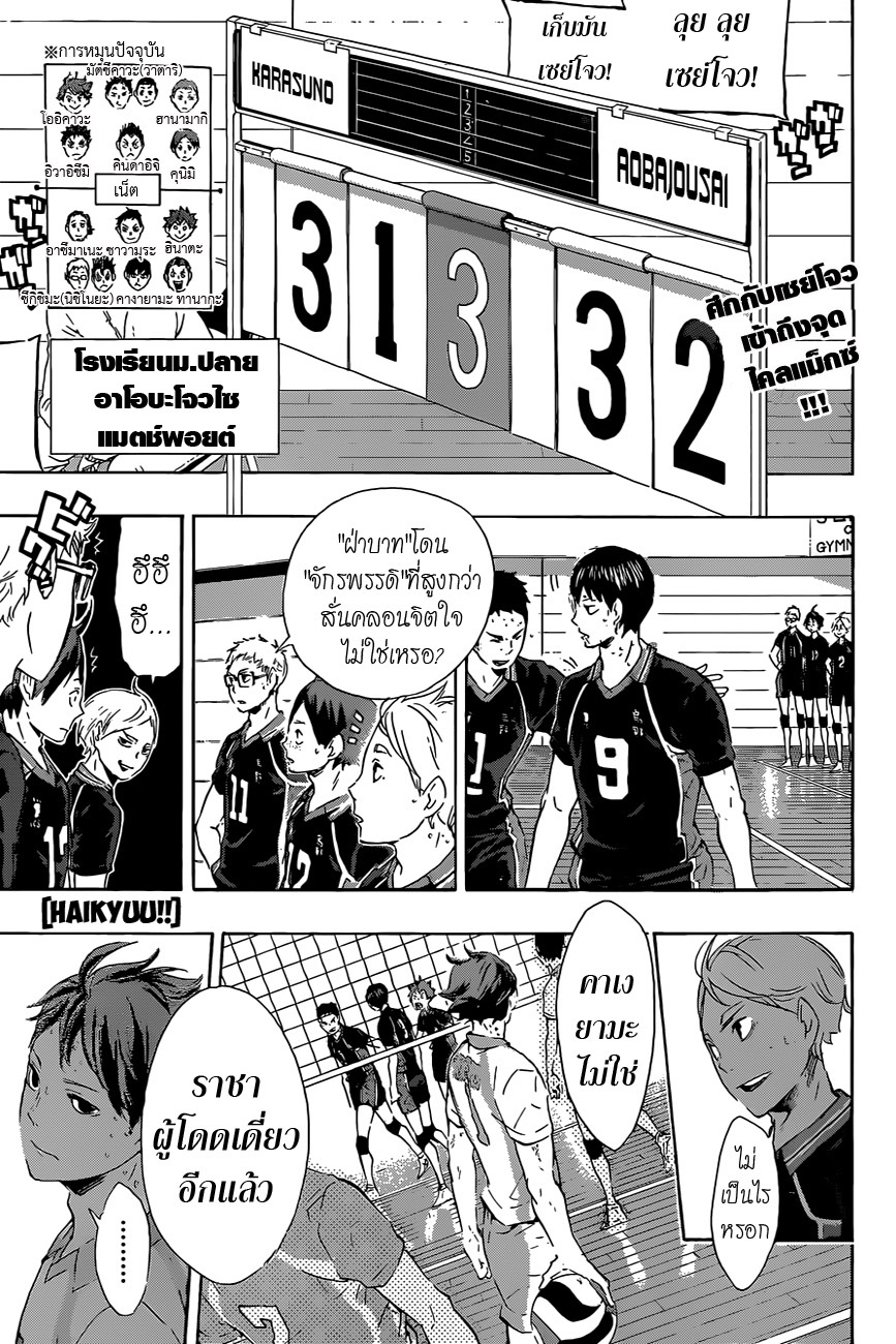 อ่าน Haikyuu!!