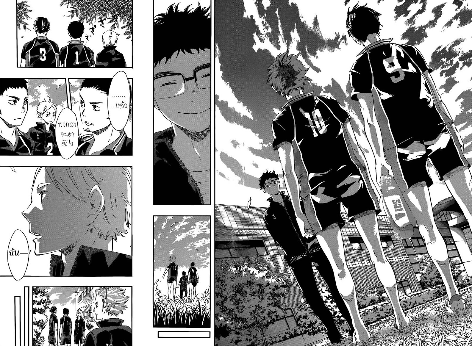 อ่าน Haikyuu!!