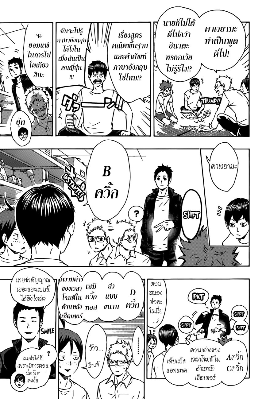 อ่าน Haikyuu!!